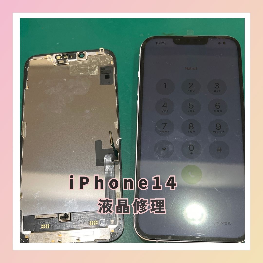 iPhone14　液晶破損修理　スマホ修理工房テラスモール湘南店